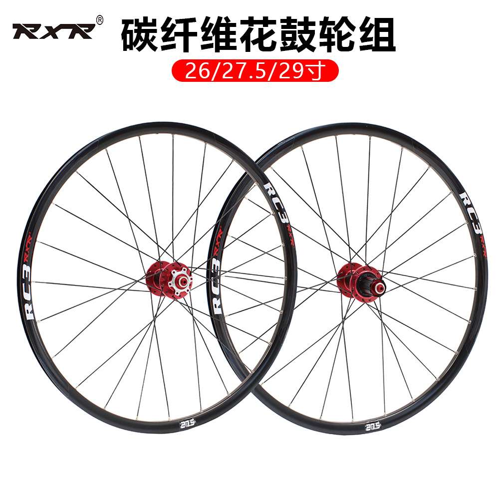 RXR RC3 单车自行车装备骑行配件培林山地车26寸碳纤维轮组