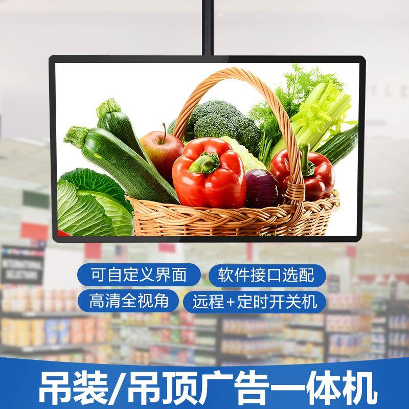 餐厅广告机吊装餐饮奶茶安卓超清显示屏广告机智慧餐厅叫号排队机