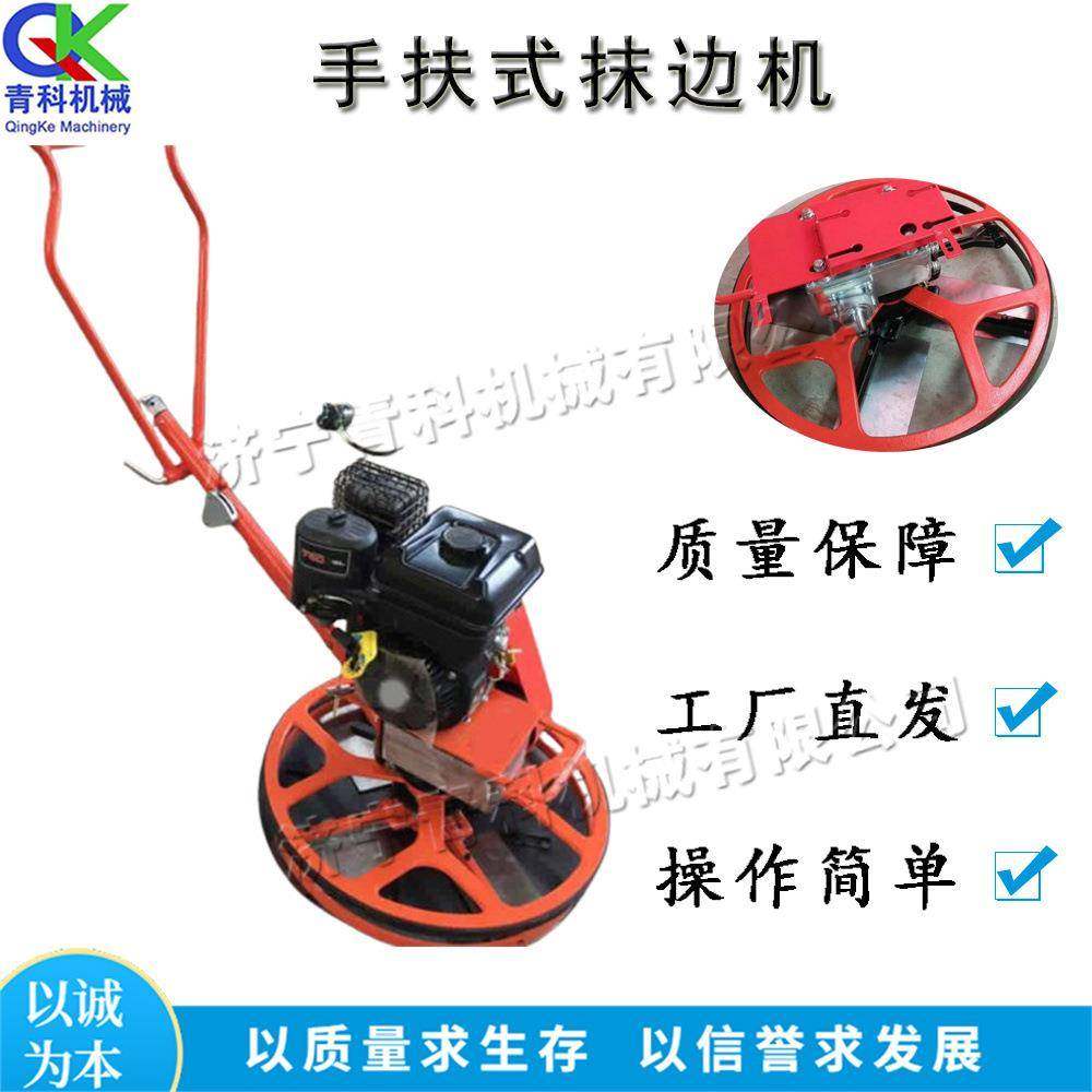 手扶式汽油抹边机 混凝土地面抹光机 小型水泥地面磨边收边机,五金/工具,五金工具箱/五金收纳箱,淘宝优惠券,粉丝福利购,淘宝优惠卷