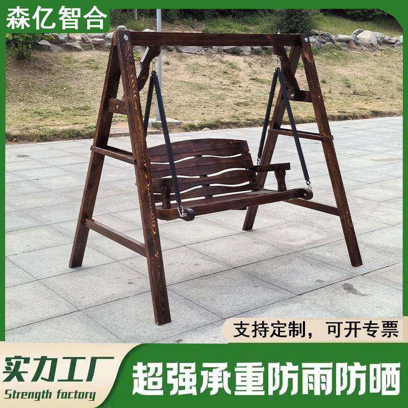 防腐实木秋千户外庭院双人摇椅儿童吊篮阳台室内休闲排椅防腐处理