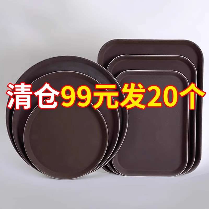 防滑塑料托盘商用餐饮专用酒吧酒店饭店传菜长方形圆形大拖盘茶盘