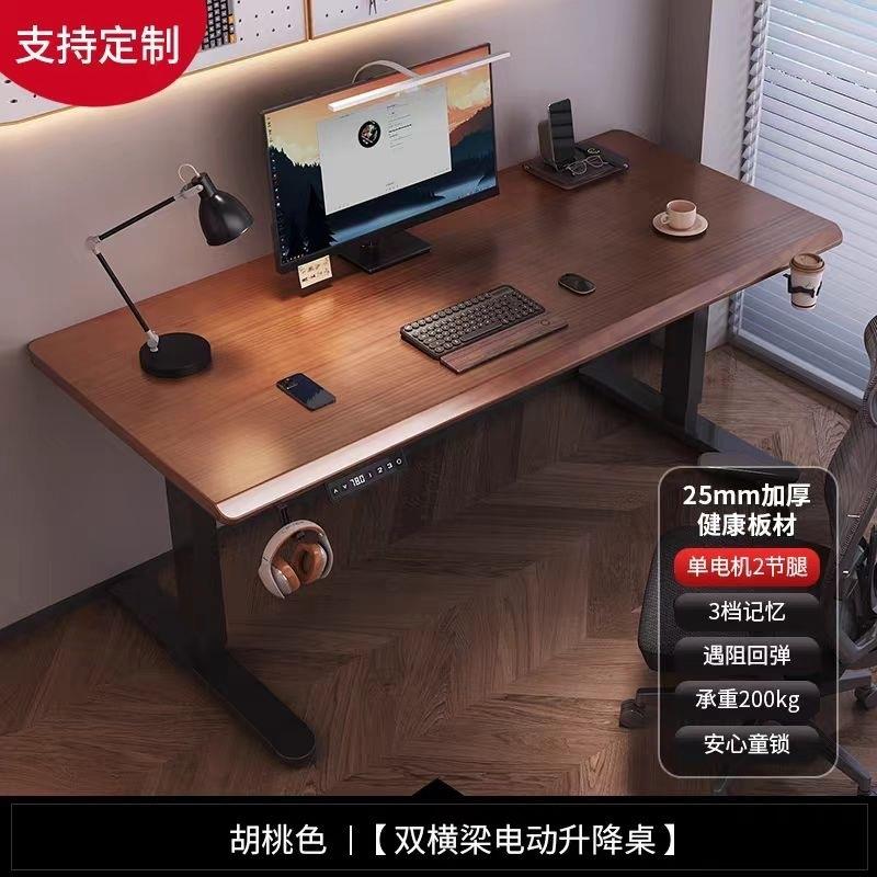 升降实木工作台智能电脑桌酒店家用办公桌书桌可升降桌子全自动