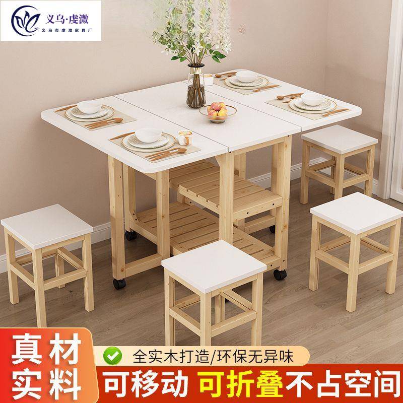 实木折叠餐桌小户型家用饭桌餐桌凳组合长方形靠墙伸缩桌可移动轮