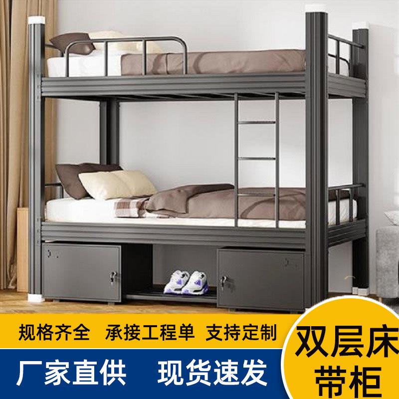 上下铺学校铁床宿舍高低床带柜双层床鞋架员工公寓型材床双人床