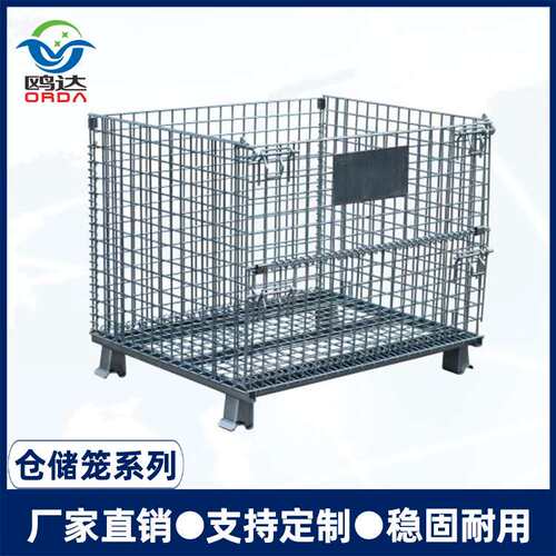 重型加厚周转箱折叠式金属仓储笼制品蝴蝶笼置物框可移动物料网箱