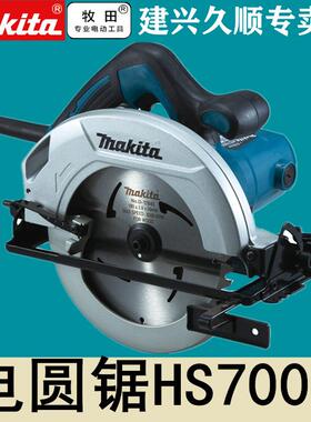 牧田Makita电圆锯HS7000木工锯7寸185mm