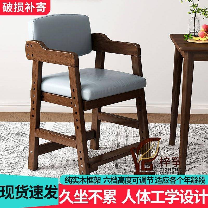 宝宝实木餐椅可升降调节餐桌椅家用儿童学习写字椅带餐盘靠背椅子