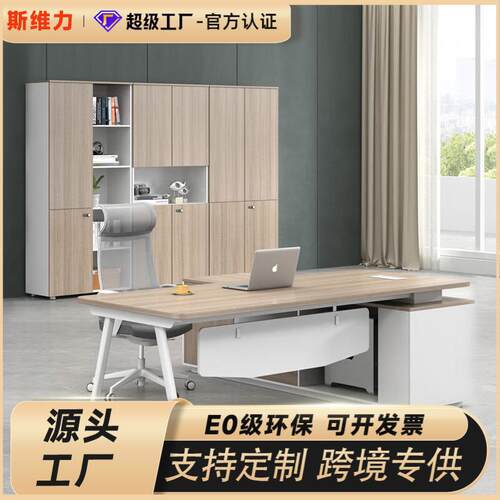 老板办公桌椅组合简约现代单人办公室家具桌子大班台主管桌经理桌
