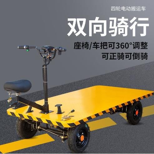 电动平板车电动摆摊车多功能电动平板车四轮电动折叠平板车倒骑驴
