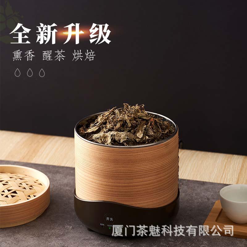 迷你茶熏器烘焙熏香提香醒茶空气净化除味道空间摆件家用装修焙茶