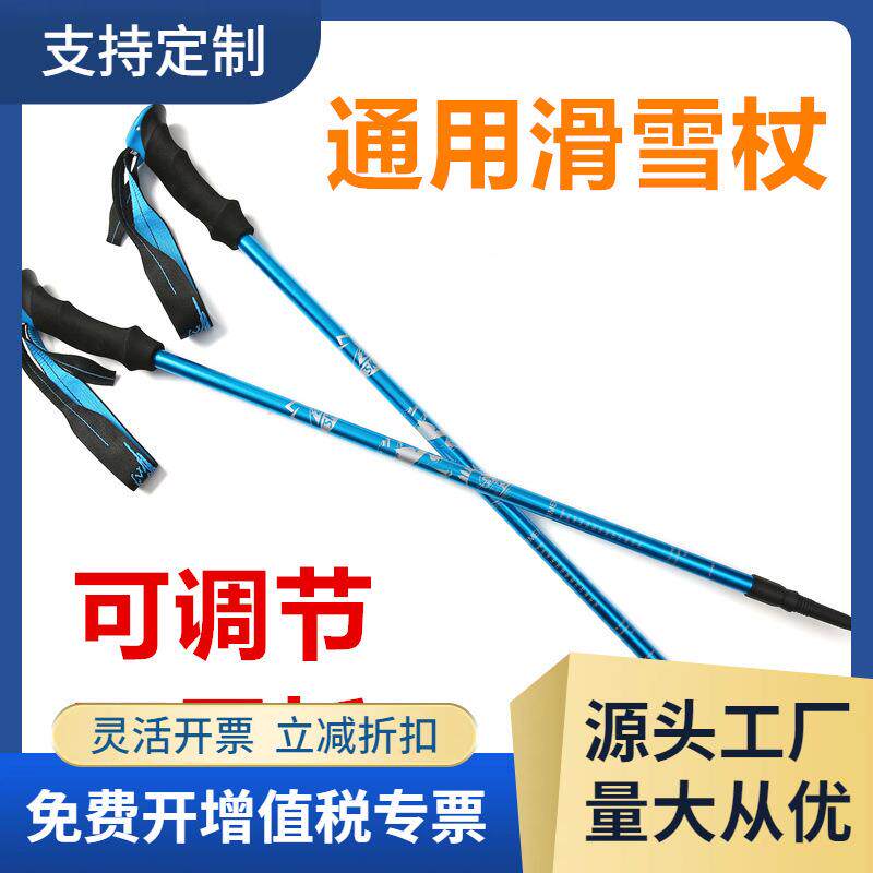 双板雪仗伸缩调节多功能铝合金手杖成人儿童通用装备/外锁滑雪杖