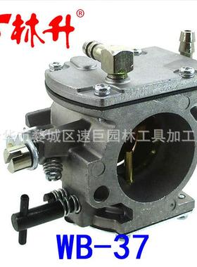 林升厂家供应航模配件Tohatsu WB-37 Vitorazzi 185 F100化油器