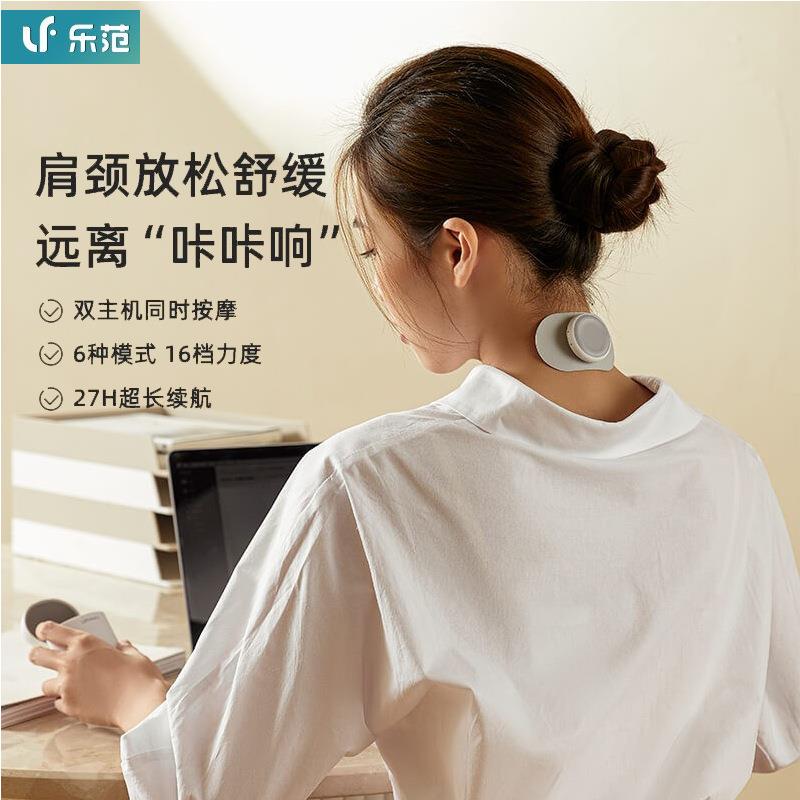 乐范口袋按摩器颈椎按摩贴片低频脉冲随身便携家用肩颈部按摩仪器