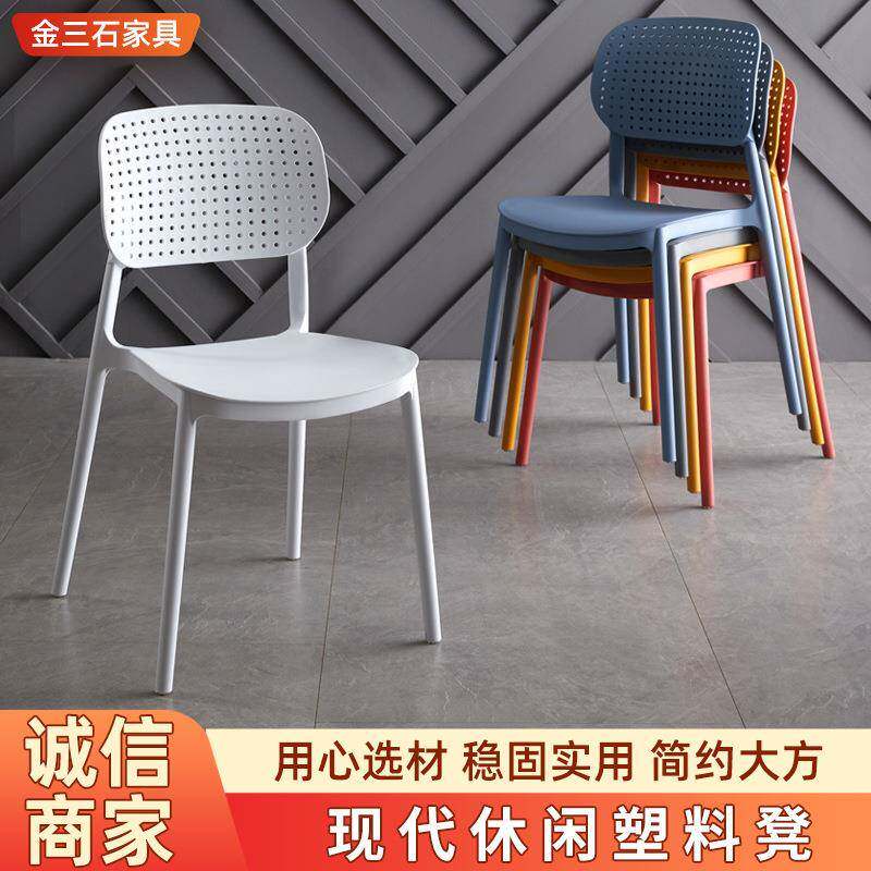 塑料椅子家用餐厅成人餐椅简约吃饭凳子客厅靠背椅化妆椅洞洞椅