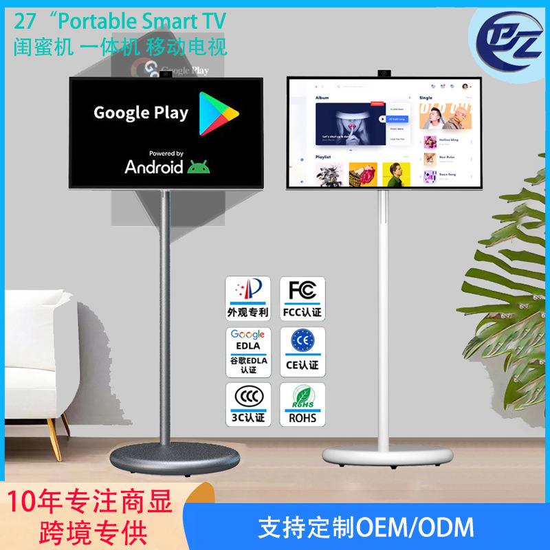 27英寸闺蜜机随心屏移动电视户外立式智慧屏触摸直播机广告机无线