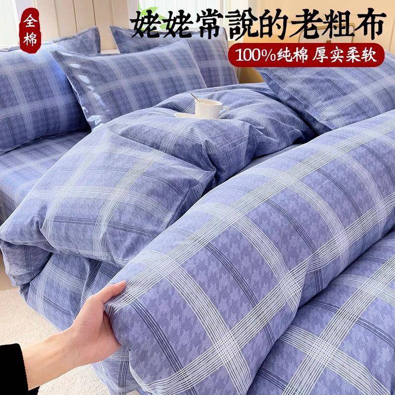 A类纯棉老粗布被罩单件150x200x230全棉床单被套学生宿舍床上用品