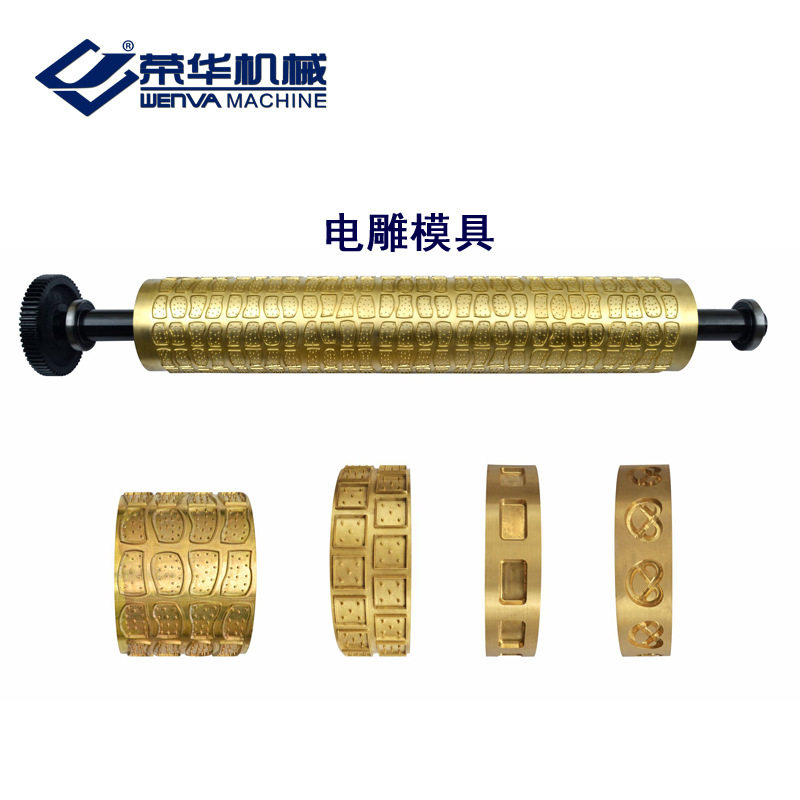 荣华机械厂家饼干生产线模具滚印模型滚切铜模800型生产设备