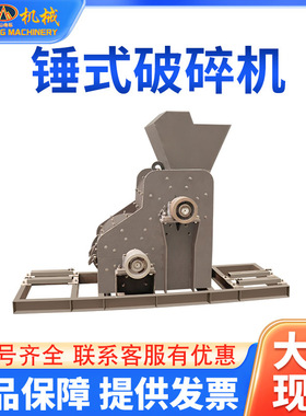 锤式破碎机PC310x520破碎石灰石煤花岗岩石料源头工厂 锤式制砂机