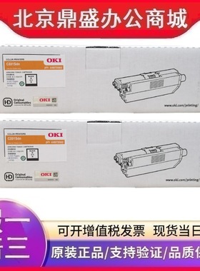OKI 原装(44973592)粉盒黑色青色黄色红色 适用C331sdn打印机专用