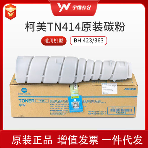 柯尼卡美能达TN414碳粉柯美粉盒适用423/363数码复印机高容