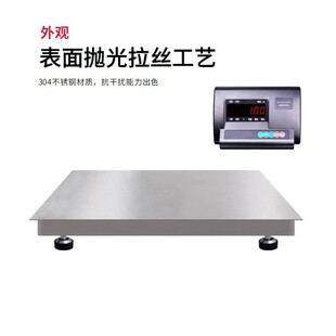 食品车间使用防腐蚀防生锈电子秤 1吨等小吨位不锈钢地秤