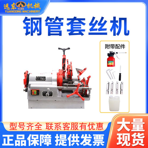 电动套丝机220v小型全自动攻丝机镀锌管钢筋不锈钢管开丝2寸