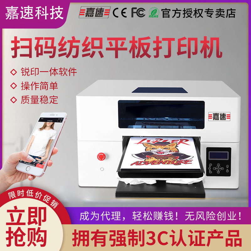 31度uv打印机水晶标贴纸手机壳PVC服装T恤玻璃广告标识牌亚克力