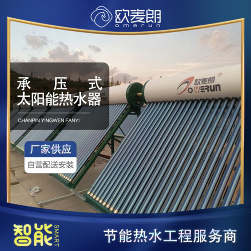 大型单机太阳能集热系统 太阳能热水工程 太阳能热水器 厂家