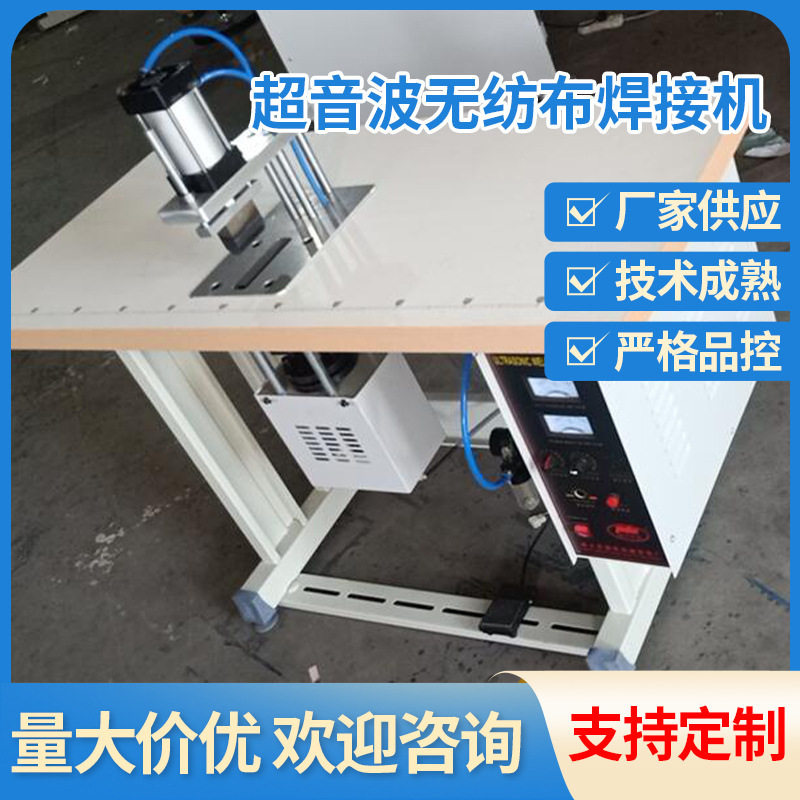 超音波无纺布焊接机SOQ 剪切松紧腰带用切带机焊接机厂家 现货,机械设备,其他机械设备,淘宝优惠券,粉丝福利购,淘宝优惠卷
