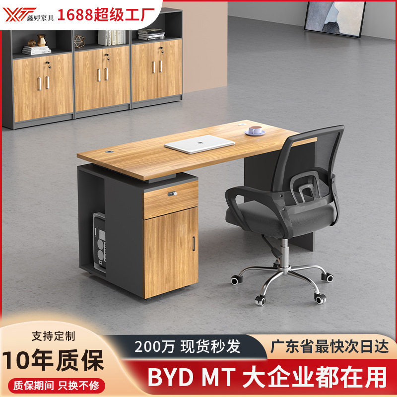 新款简约办公室员工单人办公桌officedesk家用办公电脑桌办公桌椅,商业/办公家具,办公电脑桌,淘宝优惠券,粉丝福利购,淘宝优惠卷