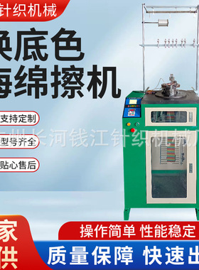 厂家使佳牌海绵擦机三色换底色海绵擦机洗刷大王设备定 做