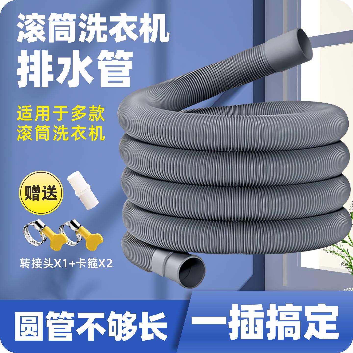 洗碗机排水管延长适用美的西门子松下加长出水专用软管下水连接管,家装主材,下水软管/排水软管,淘宝优惠券,粉丝福利购,淘宝优惠卷