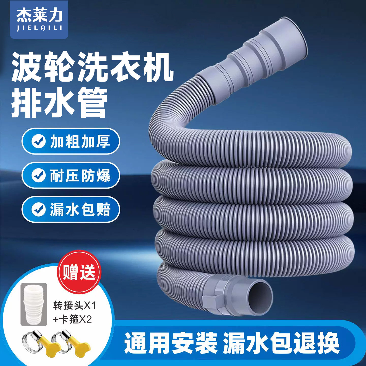 洗衣机排水管延长管通用加长软管地漏接头出水管海尔全自动下水管