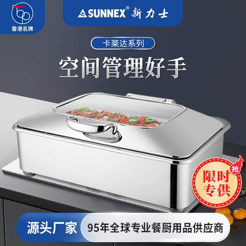 SUNNEX新力士304不锈钢自助餐炉电加热酒店食物保温炉布菲炉保温,鲜花速递/花卉仿真/绿植园艺,割草机/草坪机,淘宝优惠券,粉丝福利购,淘宝优惠卷