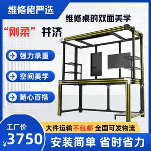 手机维修工作台1.5/1.8米豪华版专业维修桌百变工作台移动维修站
