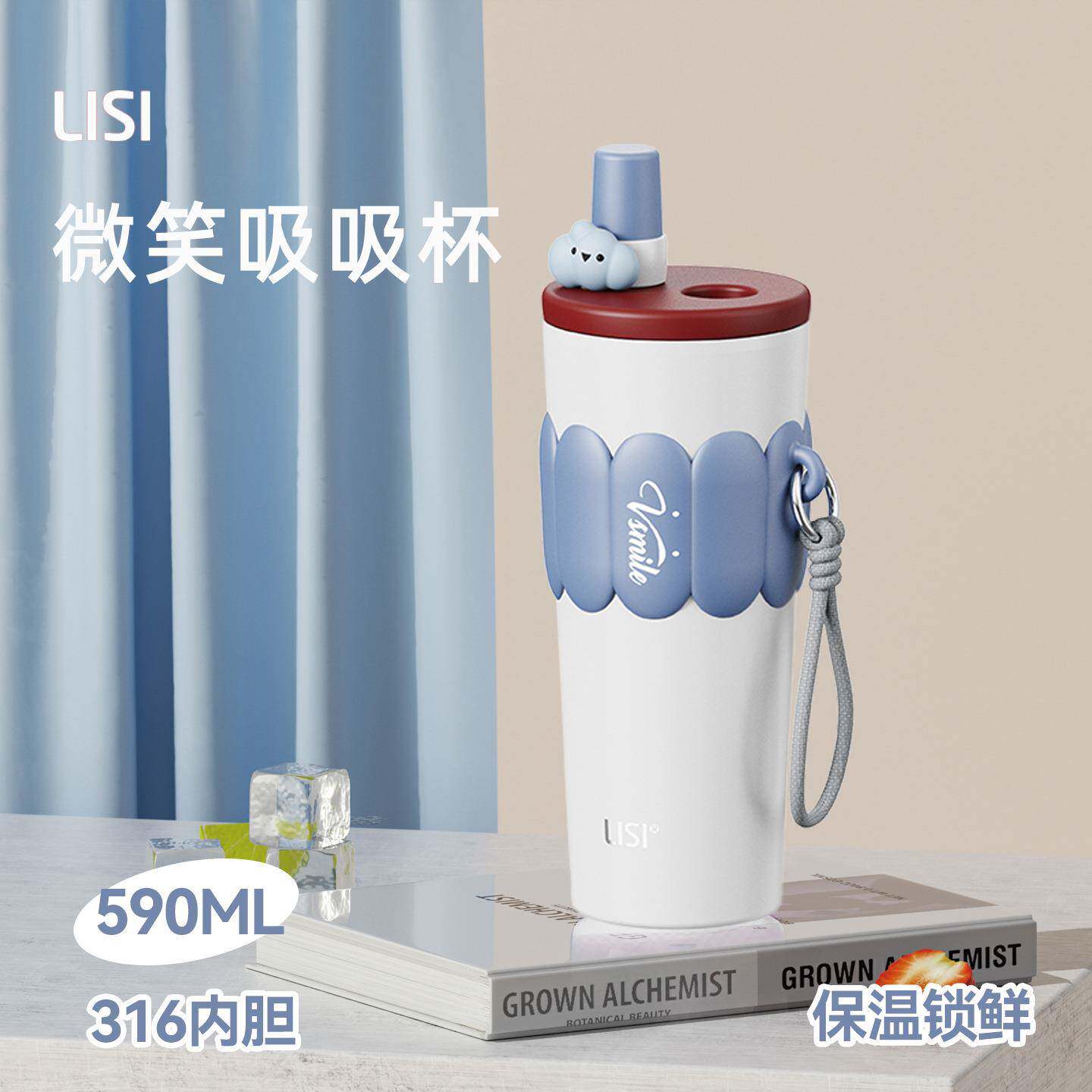 利时吸管杯便携保温杯316不锈钢高颜值随行杯保温保冷提绳车载杯