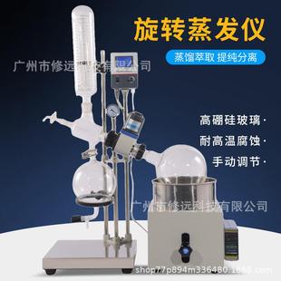 旋转实验室小型RE201蒸馏提纯浓缩2L旋转蒸发器蒸发仪