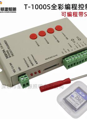 T1000S 控制器 幻彩IC灯带控制器 全彩模组灯串控制器 可编程SD卡