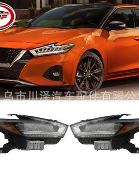 适用2019-2021西玛Maxima前LED大灯260109DJ0B 260609DJ0B
