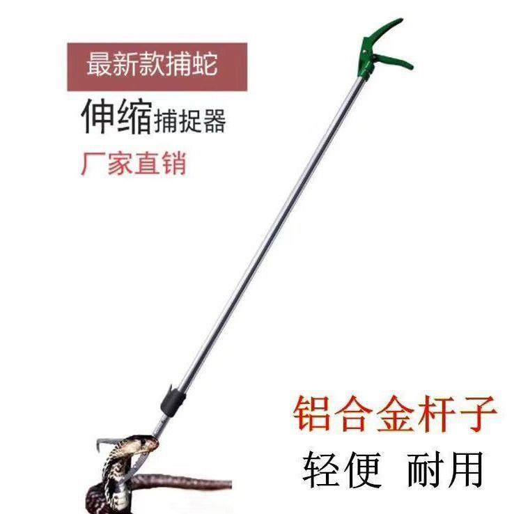 自动稳固超长工具泥鳅控蛇养蛇全套夹蛇伸缩杆养可防脱防蛇器,鲜花速递/花卉仿真/绿植园艺,割草机/草坪机,淘宝优惠券,粉丝福利购,淘宝优惠卷