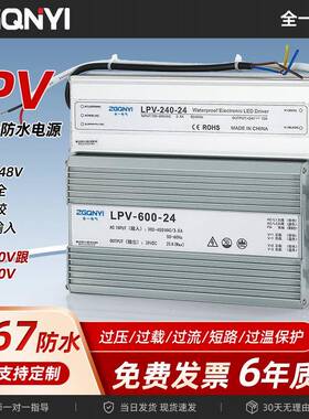 工业级IP67防水开关电源220转24V36V48直流LED防水变压器300W600W