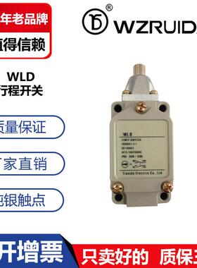 行程开关 WLD WLD2 WLCL-2N WLCA2-2 WLCA12-2-Q TH