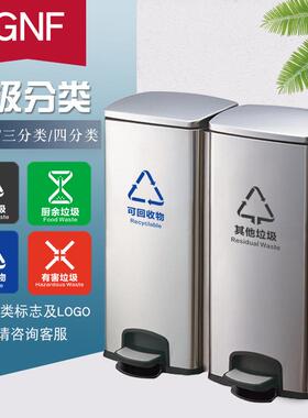 GNF 不锈钢垃圾分类脚踏垃圾桶室内办公室双桶连体大号干湿垃圾桶