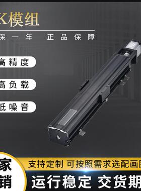 KK86线性直线导轨模组 精密丝杆模组导轨滑块KK模组型材 微型模组