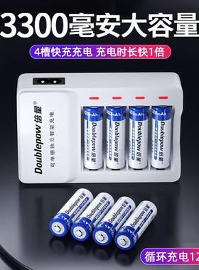 倍量KTV专用镍氢电池3300mAh 4节装 快速智能充电套装 1年质保