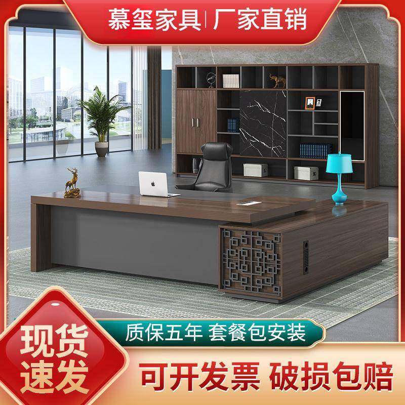 办公桌老板桌简约现代大班台总裁桌经理桌主管桌单人办公桌椅组合