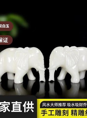 天然白玉大象摆件招财玉石摆件人财两旺吸水玉象客厅现代装饰摆件