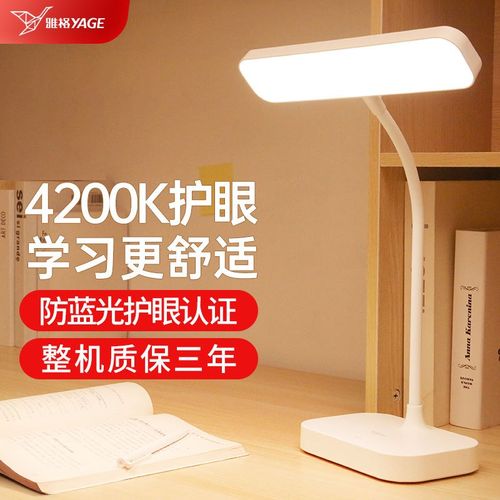 雅格护眼台灯书桌工作灯宿舍学习专用备考卧室床头阅读灯充电款