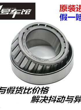 钱江SRT骁750 SRT500骁500改装进口方向柱锥度压力轴承波盘滚柱