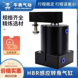 气立可型带磁旋转气缸HBL 63下压转角带磁环90度 HBR25